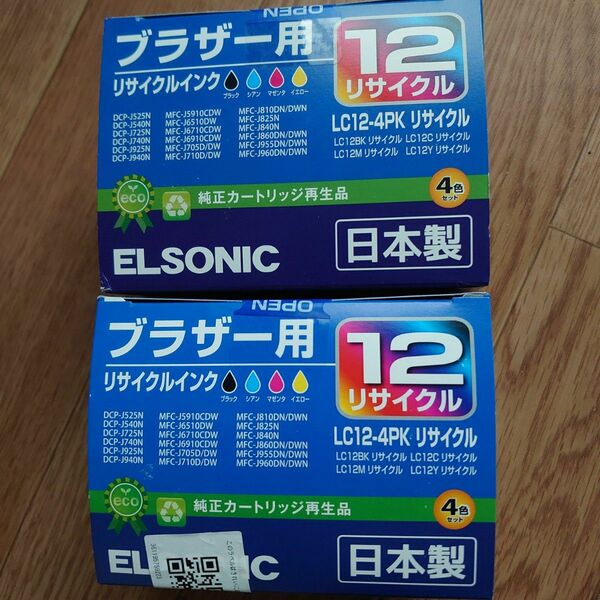  EPSON LC12-4PK 2箱 純正カートリッジ再生品 