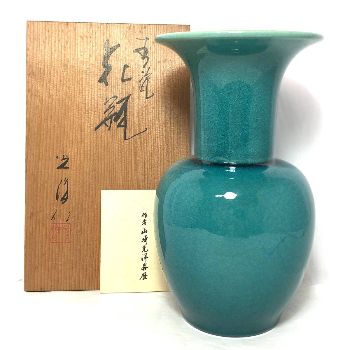 2025年最新】Yahoo!オークション -青磁 花瓶(京焼)の中古品 2025年最新】Yahoo!オークション -青磁 花瓶(京焼)の中古品