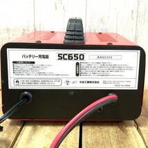 ＊【通電OK】Meltec SC650 バッテリー充電器 DC12Vバッテリー専用 急速 自動車 小型農機 バッテリーチャージャー メルテック 取説/箱付き_画像6