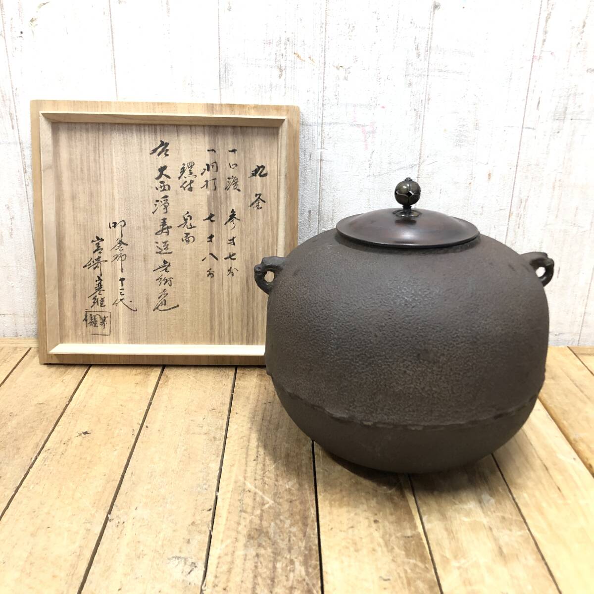 2025年最新】Yahoo!オークション -鬼面風炉釜の中古品・新品・未 2025年最新】Yahoo!オークション -鬼面風炉釜の中古品・新品・未