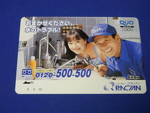  new goods unused *kla Cyan QUO card * forest end . two *QUO card * enterprise mono 