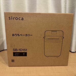 siroca おうちベーカリー siroca SB-1D151 BROWN ホームベーカリー