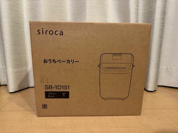 siroca おうちベーカリー siroca SB-1D151 BROWN ホームベーカリー