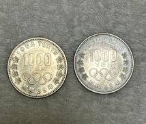 東京オリンピック 1964年 記念硬貨 1000銀貨 千円銀貨 銀貨 2枚セット_画像1