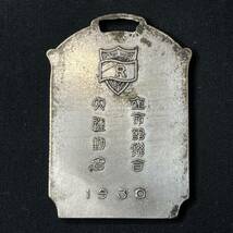 【珍品】 1930年 立命館 連合 大運動会 昭和5年 メダル 記念 立命館大学 学園 当時物_画像4