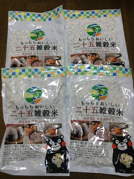 二十五雑穀米 450gx4袋セット　熊本県産 