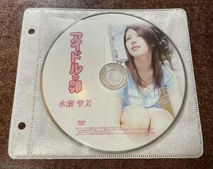 アイドルの卵 水瀬聖美 イメージビデオ アイドルDVD