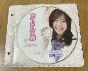 アイドルの卵 大塚留美⑥ イメージビデオ アイドルDVD