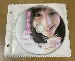 アイドルの卵 大塚留美⑨ イメージビデオ アイドルDVD