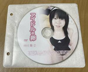 アイドルの卵 仲川舞② イメージビデオ アイドルDVD