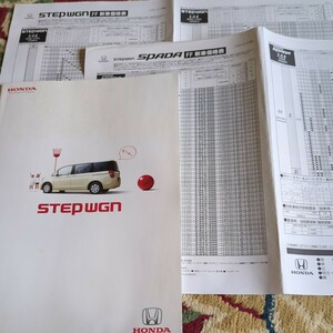  Honda Step WGN каталог [2009.10]3 позиций комплект ( не продается ) прекрасный товар 