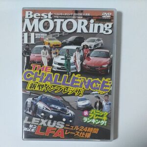 Best MOTORing ベストモータリング 2010年11月号 DVD