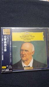 ブルックナー「交響曲8番」カール・ベーム指揮ウィーン・フィルハーモニー管弦楽団1976年録音。グラモフォン2007年発売国内品