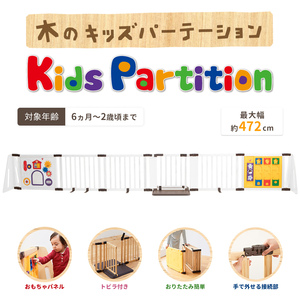  baby gate Japan childcare tree. Kids partition toy panel attaching natural new goods with translation NO.1