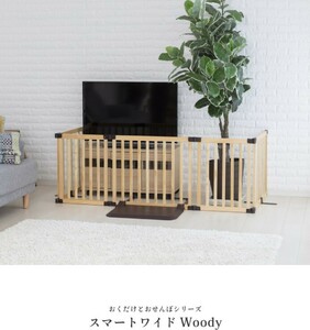  baby gate Japan childcare .. only Smart wide woody natural NO.1