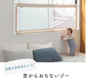  baby gate window from .. not zo- for window rotation . prevention . for window fence leaf new goods with translation 