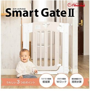  beige bi gate Japan childcare Smart gate 2 natural NO.2
