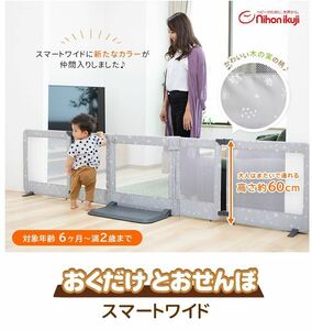  Japan childcare .. only ..... Smart wide partition gate Brown new goods with translation 