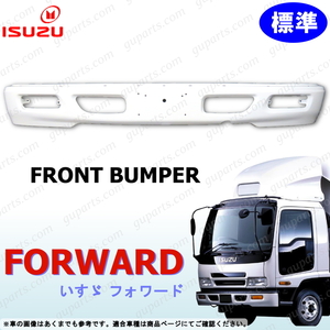 Isuzu Forward フロント Bumper 標準 320 342 FRR33 FRR34 FRR35 FRR87 FRR90 FR1958FSD33 FSD34 FSR32 FSR33 FRR FRS FSD FSR