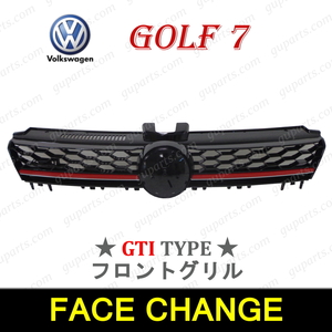 ゴルフ 7 AU → GTI LOOK フロント バンパー ラジエーター グリル AUCPT AUCJZ AUCHP AUCUK AUCJXF AUCJSF AUCHH AUCJX ワーゲン