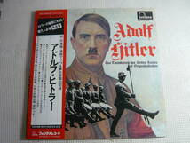 LP レコード　2枚組　アドルフ・ヒトラー　ヒトラーの秘密にせまる！　フォンタナ　中古_画像1