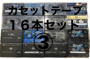 カセットテープ　中古品16本③ 再録音用　ハイポジ　メタル maxell SONY TDK AXIA オーディオテープ