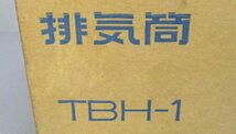 ｗ★排気筒★TBH-1★メーカー不明★28×28×18cm★筒内径15.5cm★未使用長期保管品★_画像9