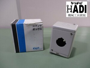 D★FUJI電機　コマンドボックス★AHX9★未使用保管品