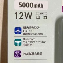 2個セット★エレコム ELECOM モバイルバッテリー 5000mAh 12W Type-A×1 DE-C26-5000 ホワイト ブラック_画像2