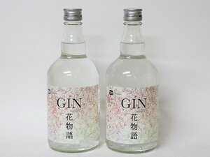 大阪府内限定発送★黄桜 クラフトジン 花物語 Kizakura *2本セット［度数:47% 内容量:700ml］B