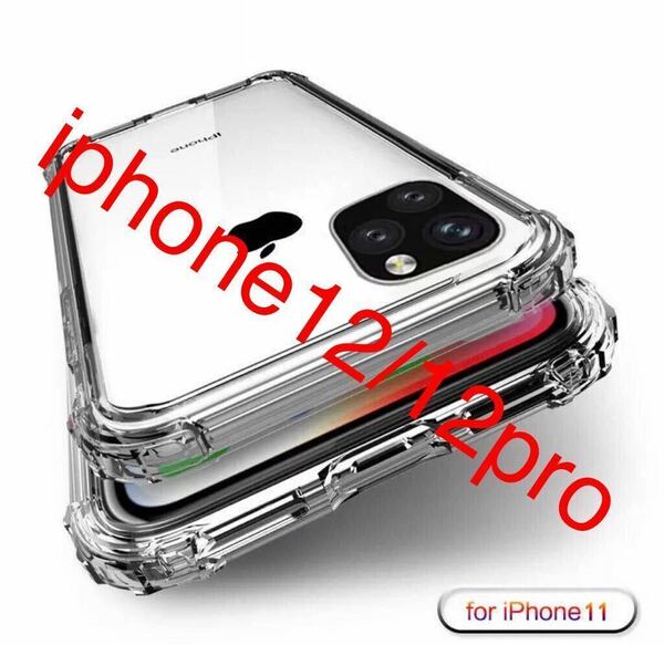 iPhone12/12proケース耐衝撃 磁気吸着 