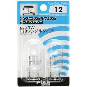 ★T20シングル_パターン名:品番:HR12(12V用)★ ウインカー/コーナリング/バックランプ用 ハロゲンバルブ T20シングル(W3x16q) クリア