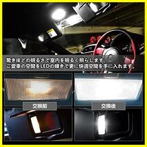 ★トヨタ86ZN6/BRZZC6用★ 86 LED ルームランプ BRZ も対応 トヨタ 86 ZN6 / スバル BRZ ZC6 専用 LED ルームランプセット_画像4