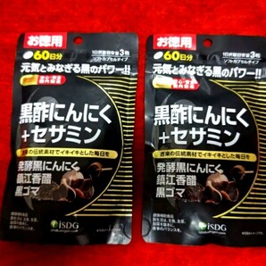 医食同源ドットコム ISDG 黒酢にんにく+セサミン 180粒(60日分) ２袋