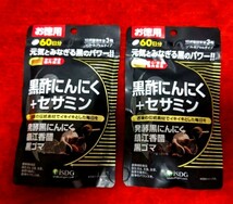 医食同源ドットコム ISDG 黒酢にんにく+セサミン 180粒(60日分) ２袋_画像1