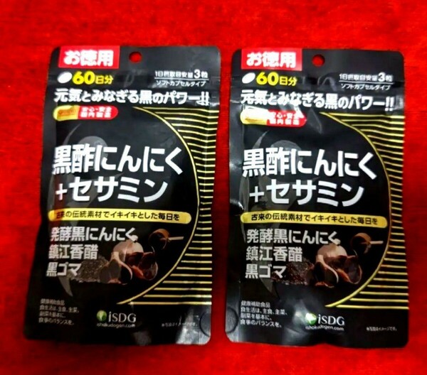 医食同源ドットコム ISDG 黒酢にんにく+セサミン 180粒(60日分) ２袋