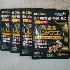 【４袋セット】ISDG 医食同源ドットコム 高濃度しじみウコン　60粒（30日分）× ４袋
