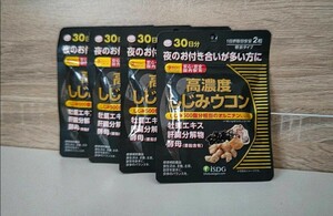 【４袋セット】ISDG 医食同源ドットコム 高濃度しじみウコン　60粒（30日分）× ４袋