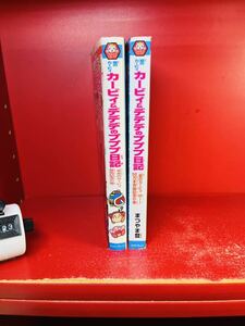 【星のカービィ カービィ&デデデのプププ日記　Wii50万本突破記念の巻＋毛糸のカービィ発売記念の巻】　ファミ2コミックス　2冊セット