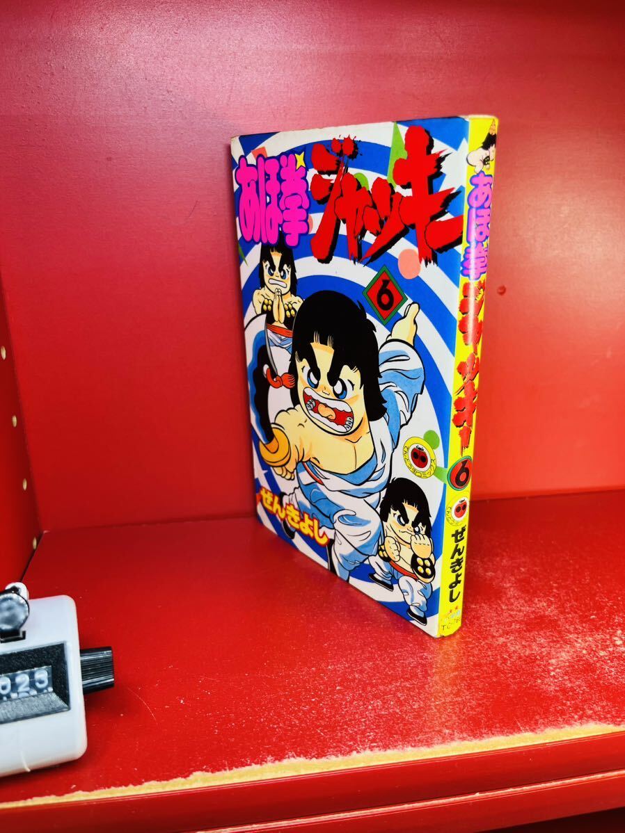 2025年最新】Yahoo!オークション -ぜんきよしの中古品・新品・未 2025年最新】Yahoo!オークション -ぜんきよしの中古品・新品・未