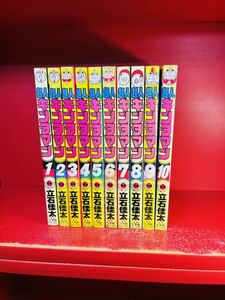 てんとう虫コミックス 超人キンタマン 立石佳太 全10巻　全巻セット