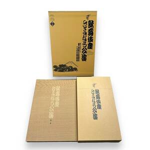 E-130【歌舞伎座DVD BOOK】「歌舞伎座さよなら公演 16か月全記録」第1巻　DVD12枚+書籍1巻　外函付　定価26250円