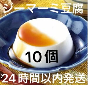 45 【沖縄県産品】あさひ　ジーマーミ豆腐　60g×5個を2袋　　合計10個　