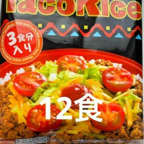 オキハム　タコライス　12食セット（ホットソース付）