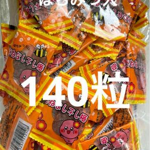 【在庫限りセール】沖縄種なし干し梅甘ずっぱいの好き (70粒) 2袋　はちみつ入