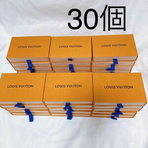 美品 ルイヴィトン 空箱 30個セット キーケース アクセサリー用 小物用 ギフトボックス BOX 保存箱