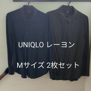 ユニクロ レーヨン シャツ Mサイズ 2枚セット UNIQLO 長袖シャツ ネイビー カーキ ブラウス