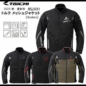 RSタイチ RSJ331トルクメッシュジャケット ライディングジャケット