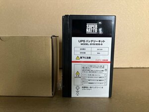 現品限り！BYB50S-S アウトレット品 （オムロン純正 BYB50S 互換）UPSバッテリーキット(無停電電源装置)★端子曲がり　｜539h