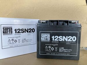 現品限り！12SN20 アウトレット品 (12SN18 MP-1219 など互換) 12V20Ah ★クリップがはさみやすいボルト付き｜569h